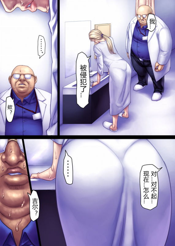 [Sawao] Jill's Rehabilitation (Resident Evil) [Ongoing](chinese)_56