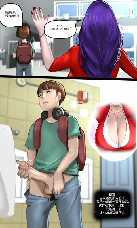 [Scarlett Ann] MILF Airline [Chinese][假日威龙陈开着塔迪斯转鲨萝莉控汉化组]_15