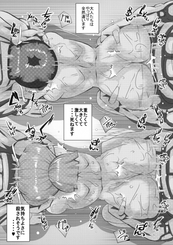 [Seishimentai (Syouryuupen)] Haramachi Shucchoujo - Haramachi Branch Office 11_31