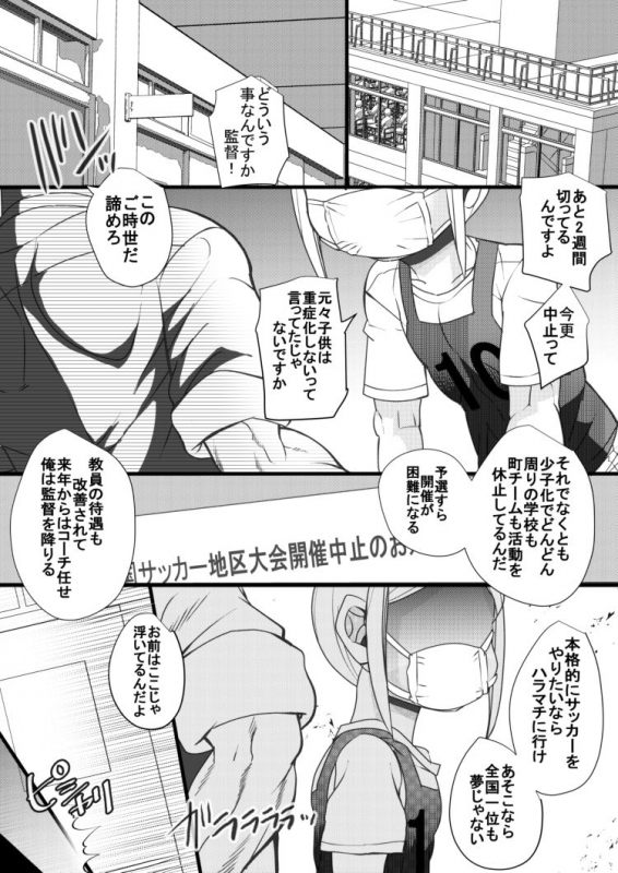 [Seishimentai (Syouryuupen)] Haramachi Shucchoujo - Haramachi Branch Office 9_02