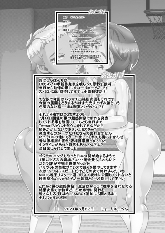 [Seishimentai (Syouryuupen)] Haramachi Shucchoujo - Haramachi Branch Office 9_25