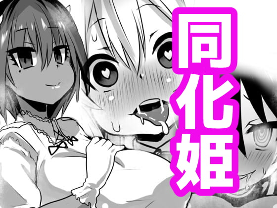 [Sekki Kettle Jidai (Sekki Kettle)] Douka Hime_00