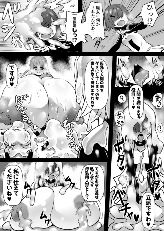 [Sekki Kettle Jidai (Sekki Kettle)] Douka Hime_27