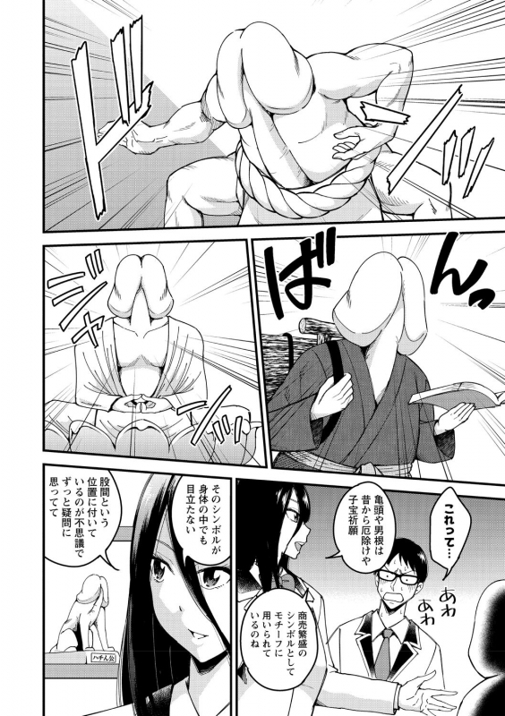 [Seto Raio] Hanro-kei ♡ Joshi [Digital]_011