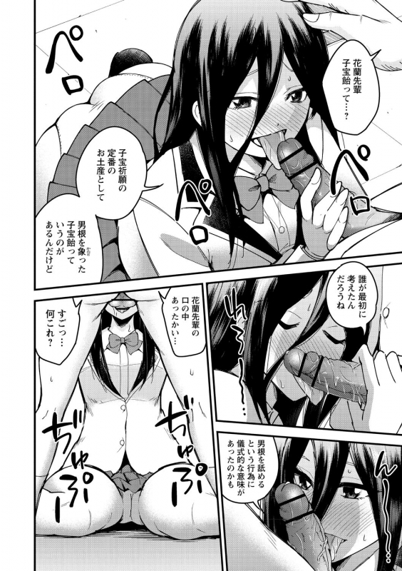 [Seto Raio] Hanro-kei ♡ Joshi [Digital]_017