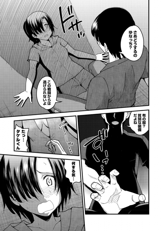 [Seto Raio] Hanro-kei ♡ Joshi [Digital]_038