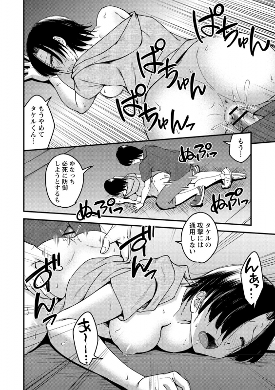 [Seto Raio] Hanro-kei ♡ Joshi [Digital]_047