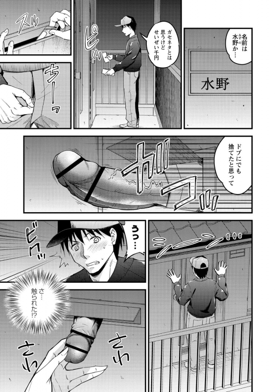 [Seto Raio] Hanro-kei ♡ Joshi [Digital]_054