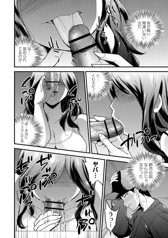 [Seto Raio] Hanro-kei ♡ Joshi [Digital]_055