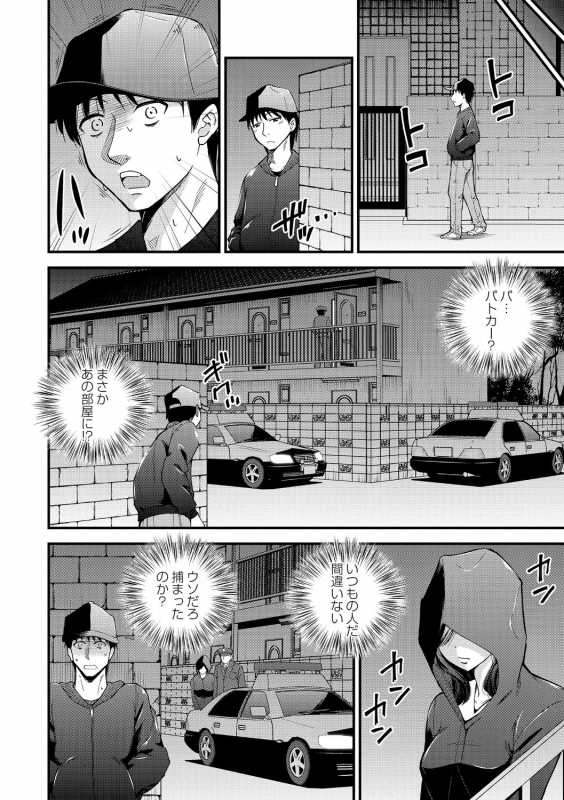 [Seto Raio] Hanro-kei ♡ Joshi [Digital]_059