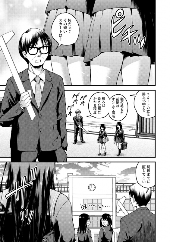 [Seto Raio] Hanro-kei ♡ Joshi [Digital]_076