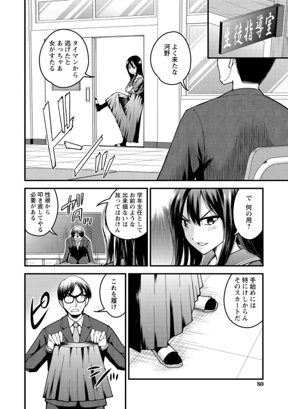 [Seto Raio] Hanro-kei ♡ Joshi [Digital]_079