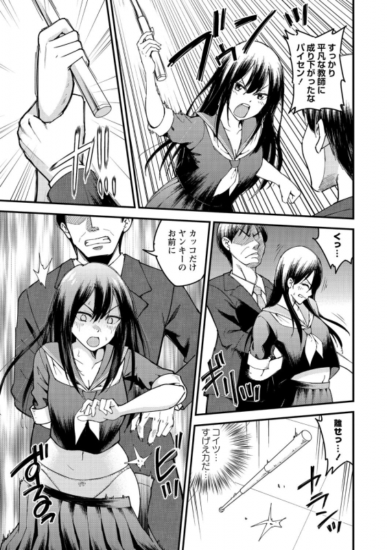 [Seto Raio] Hanro-kei ♡ Joshi [Digital]_082