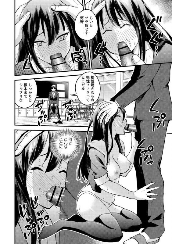 [Seto Raio] Hanro-kei ♡ Joshi [Digital]_087