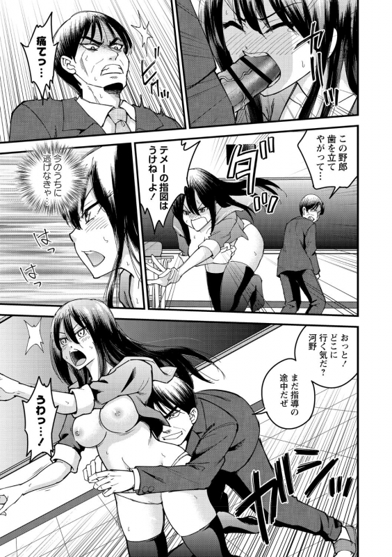 [Seto Raio] Hanro-kei ♡ Joshi [Digital]_088