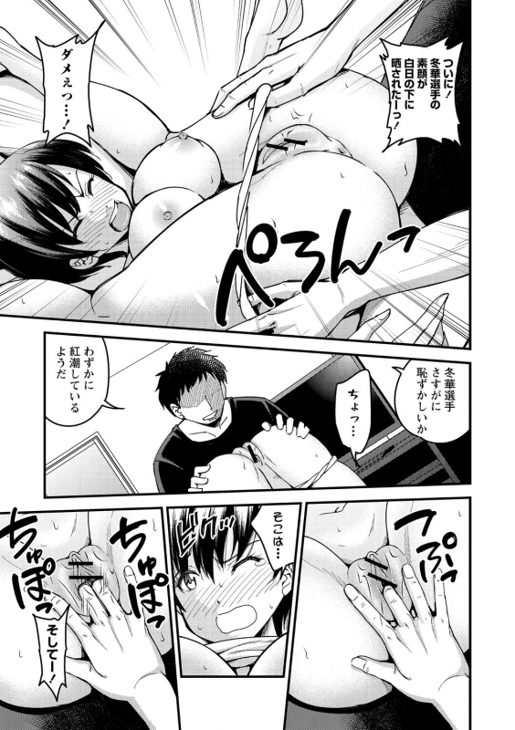 [Seto Raio] Hanro-kei ♡ Joshi [Digital]_110