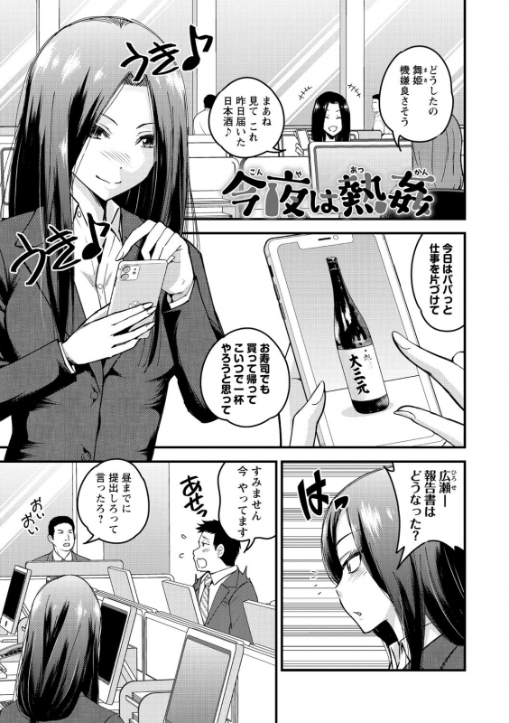 [Seto Raio] Hanro-kei ♡ Joshi [Digital]_142