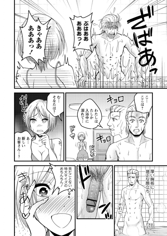 [Seto Raio] Hanro-kei ♡ Joshi [Digital]_169