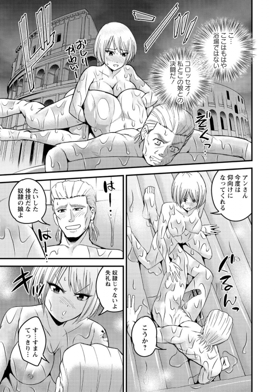 [Seto Raio] Hanro-kei ♡ Joshi [Digital]_176