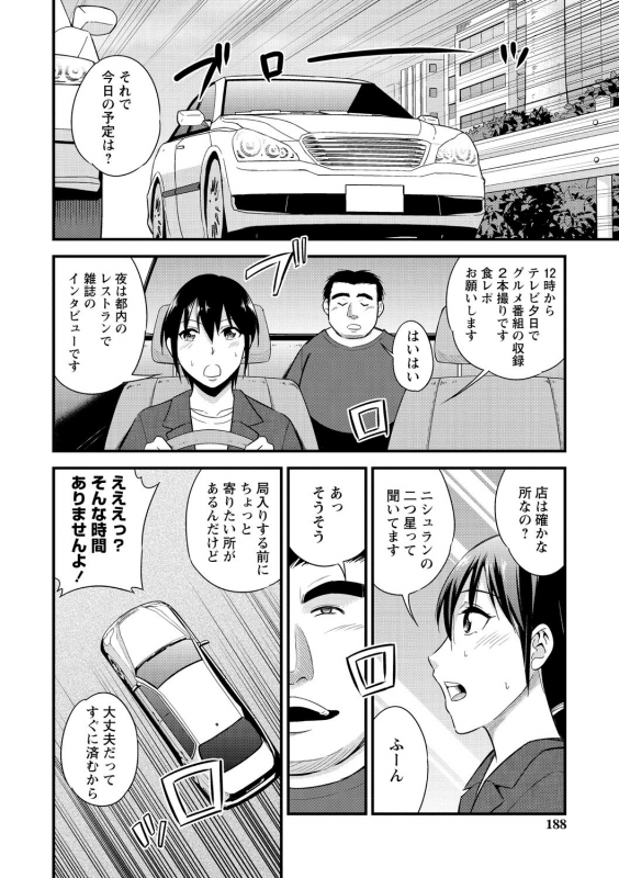 [Seto Raio] Hanro-kei ♡ Joshi [Digital]_187