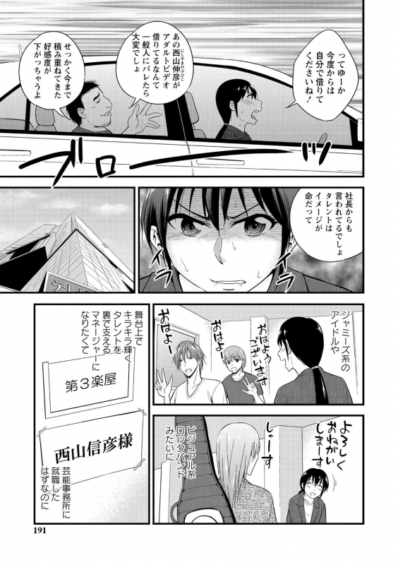 [Seto Raio] Hanro-kei ♡ Joshi [Digital]_190