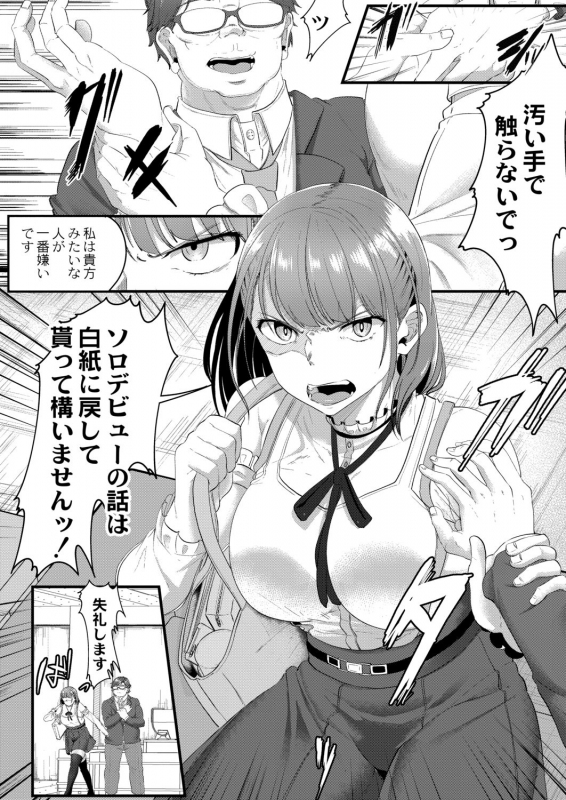 [Seuma] Tsuki to Baku [Digital]_007