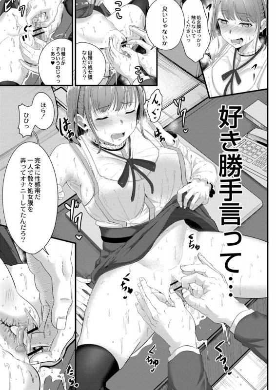 [Seuma] Tsuki to Baku [Digital]_012