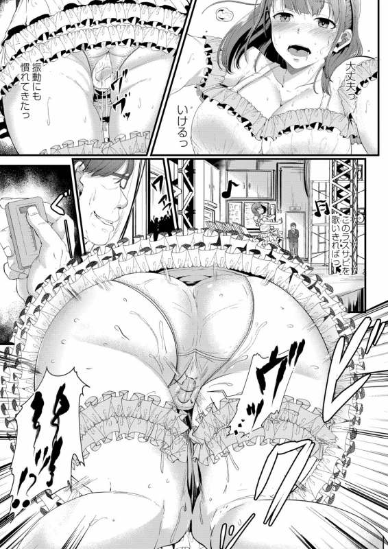 [Seuma] Tsuki to Baku [Digital]_018