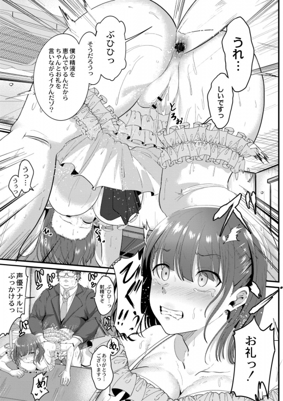 [Seuma] Tsuki to Baku [Digital]_028