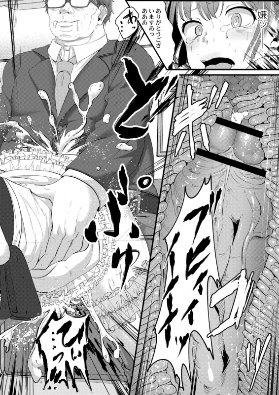 [Seuma] Tsuki to Baku [Digital]_029