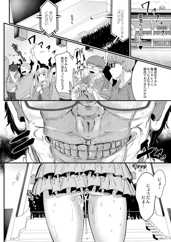 [Seuma] Tsuki to Baku [Digital]_065