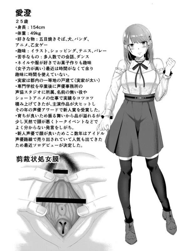 [Seuma] Tsuki to Baku [Digital]_067