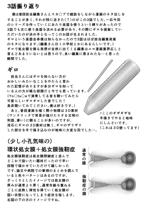 [Seuma] Tsuki to Baku [Digital]_092