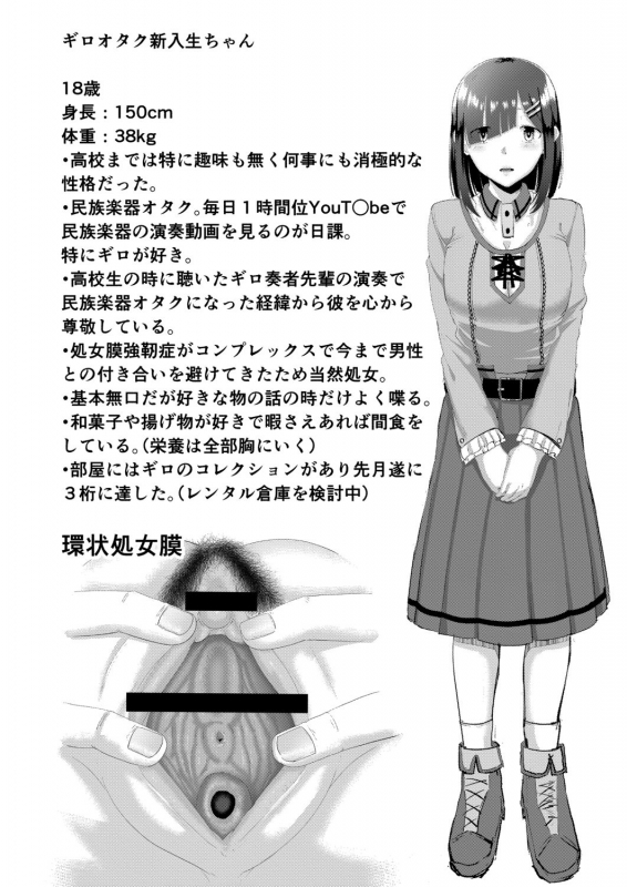 [Seuma] Tsuki to Baku [Digital]_093