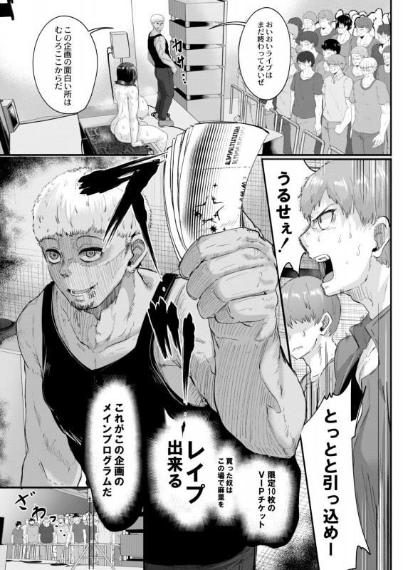 [Seuma] Tsuki to Baku [Digital]_110