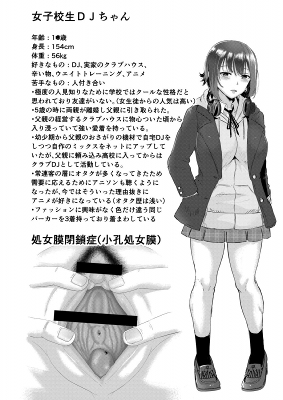 [Seuma] Tsuki to Baku [Digital]_127