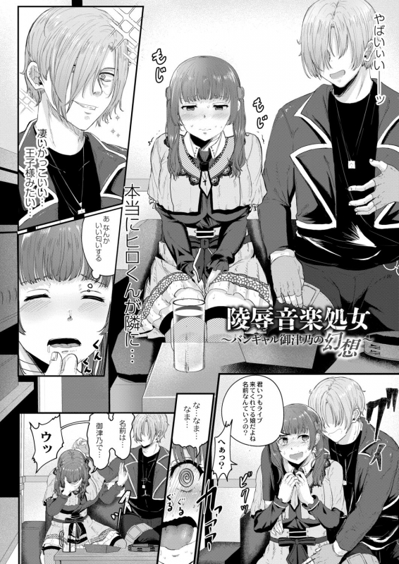 [Seuma] Tsuki to Baku [Digital]_129