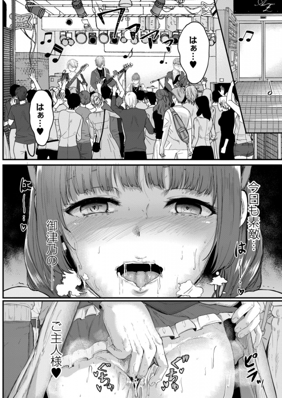 [Seuma] Tsuki to Baku [Digital]_151