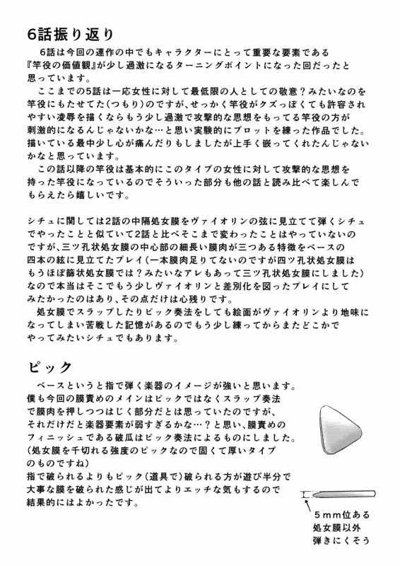 [Seuma] Tsuki to Baku [Digital]_152