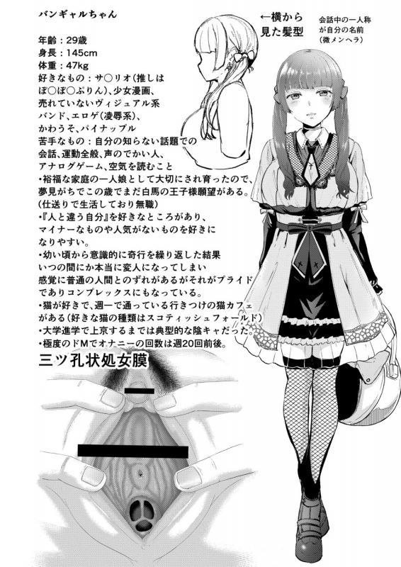 [Seuma] Tsuki to Baku [Digital]_153