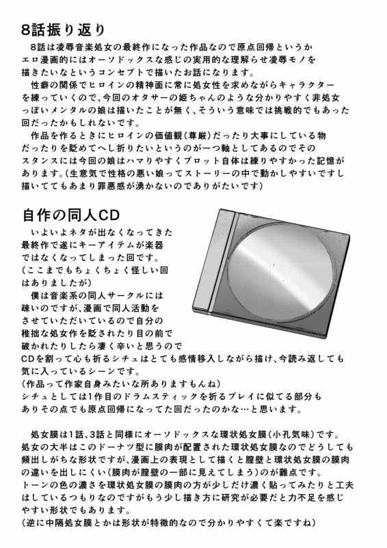 [Seuma] Tsuki to Baku [Digital]_178