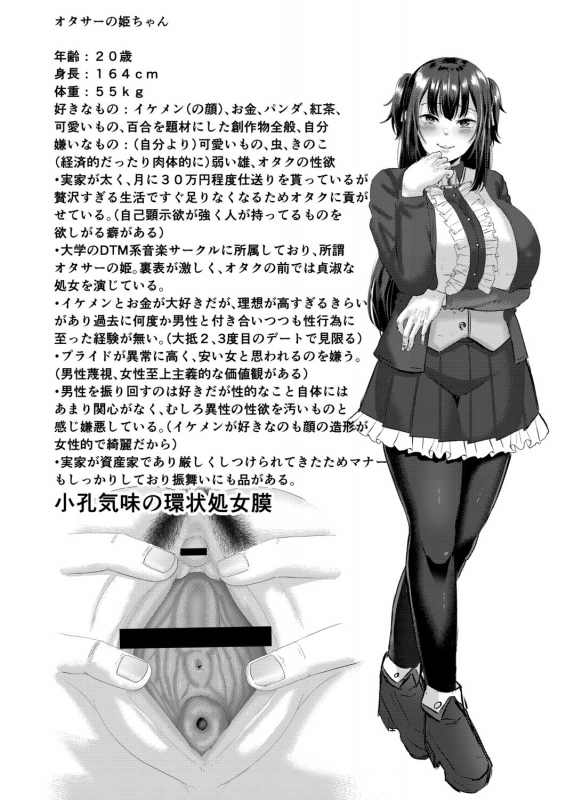 [Seuma] Tsuki to Baku [Digital]_179