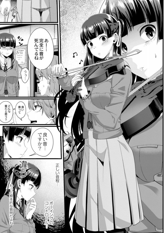 [Seuma] Tsuki to Baku [Digital]_182