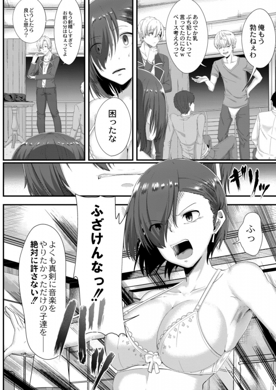 [Seuma] Tsuki to Baku [Digital]_205