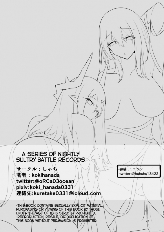 [Shachi (kokihanada)] Yona Yona Senjou Sakusen Kiroku II (Arknights) [English]_34