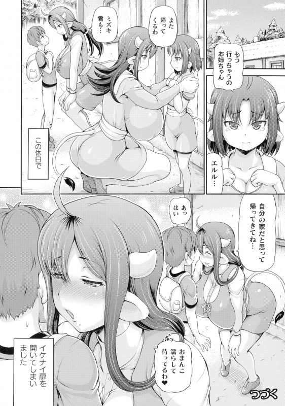 [Shiina Kazuki] Isekai Shoukan 2_065