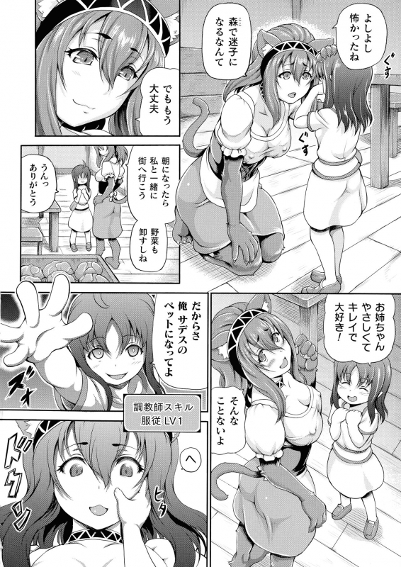 [Shiina Kazuki] Isekai Shoukan 2_177