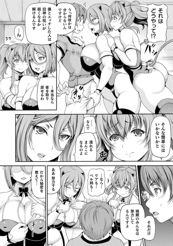 [Shiina Kazuki] Isekai Shoukan 2 [Digital]_027