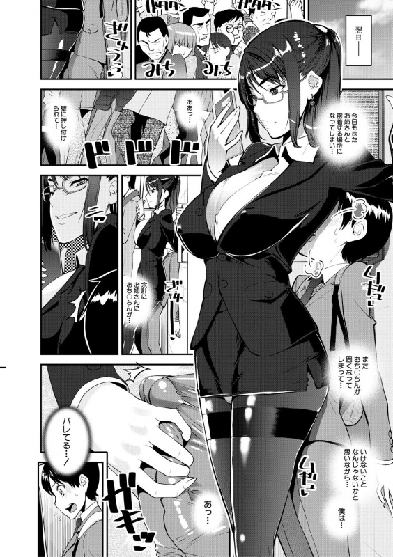 [Shin Fuzen] Dosukebe Onee-san Seitsuu Nikki [Digital]_007