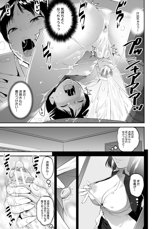 [Shin Fuzen] Dosukebe Onee-san Seitsuu Nikki [Digital]_010